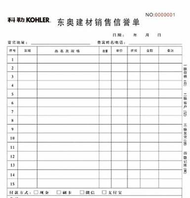 定制無(wú)碳復(fù)寫(xiě)多聯(lián)票據(jù)與建筑材料銷售單據(jù)解決方案
