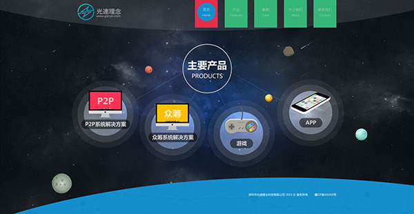 素材中國sccnn.com網站設計探索