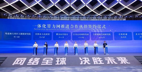 未來網絡試驗設施CENI在南京建成并發布四項重磅科技成果