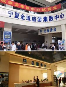 寧夏全域旅游集散中心推出直達車票務代理服務，提升游客出行便利