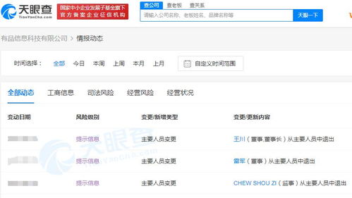 雷軍卸任小米有品公司董事仍持股70%，聚焦核心業務布局