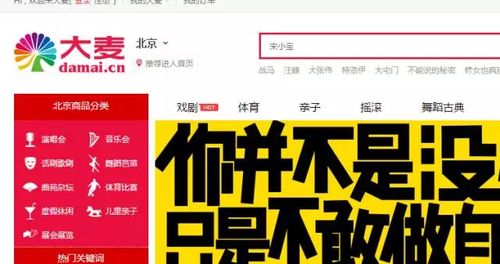 周杰倫演唱會天價票背后 票務(wù)代理服務(wù)的“虛火”與隱憂